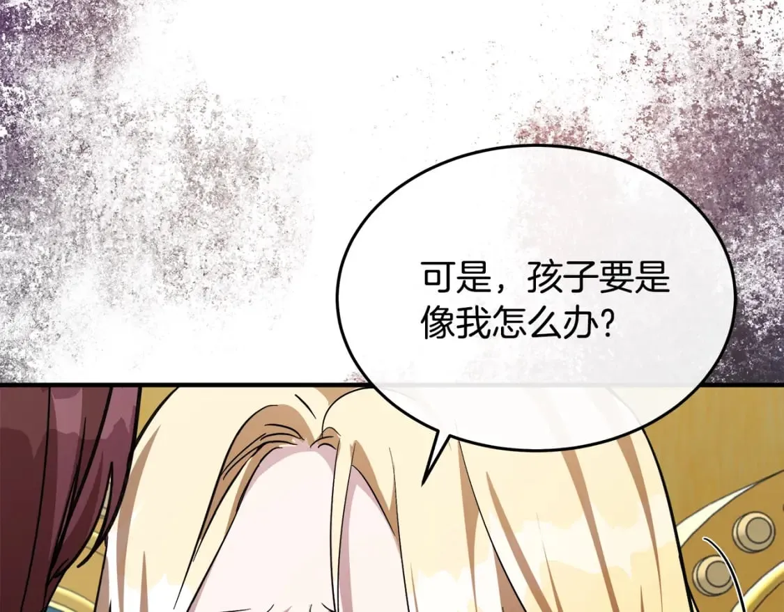 第127话 害怕生孩子 第115页