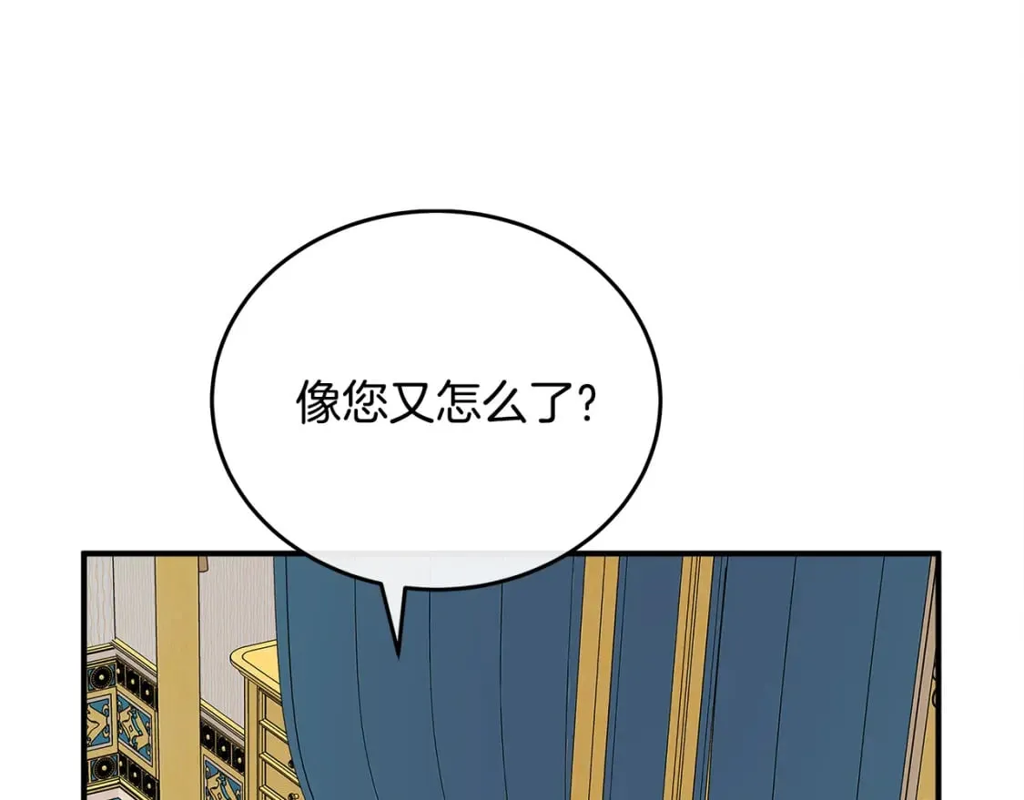 第127话 害怕生孩子 第119页