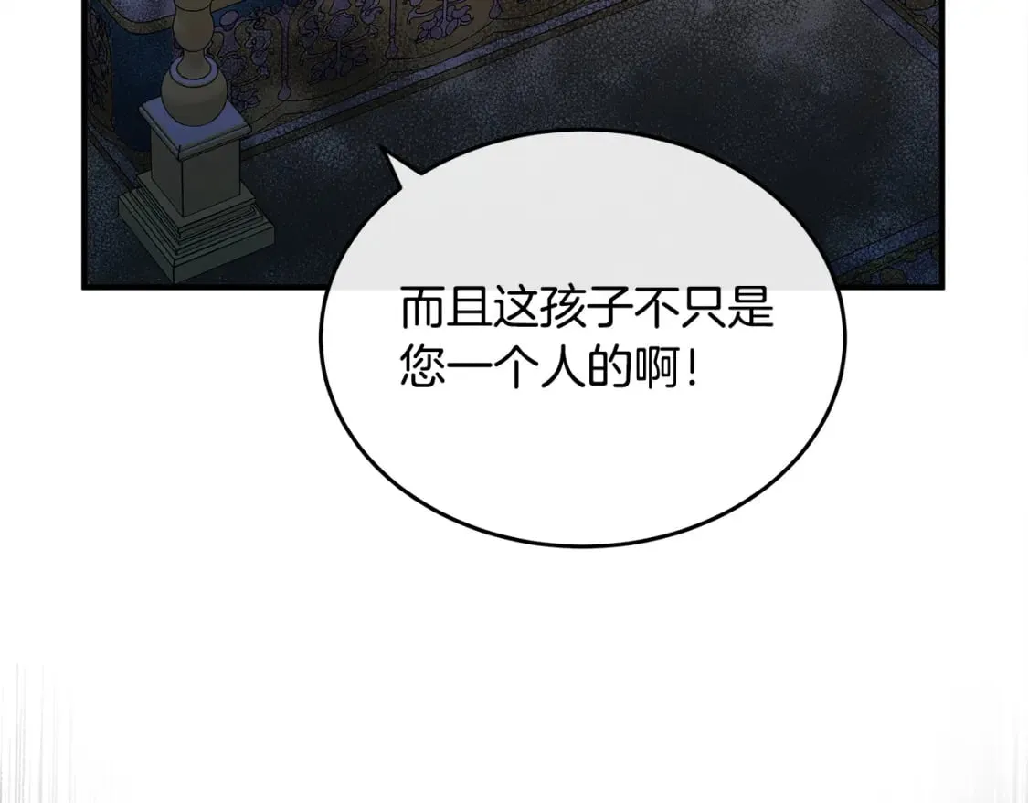 第127话 害怕生孩子 第121页