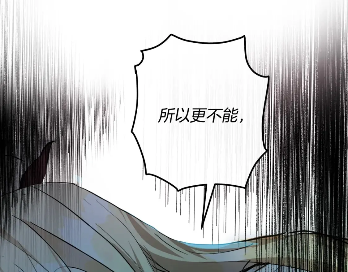 第127话 害怕生孩子 第122页