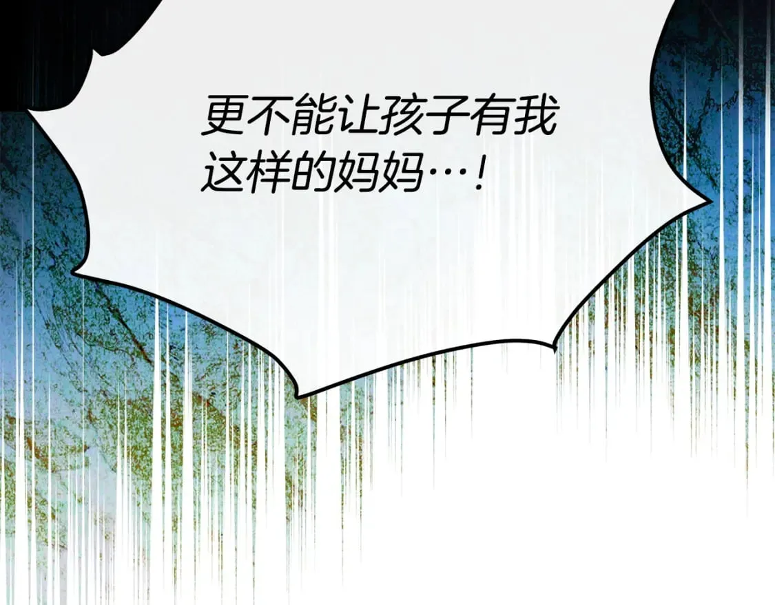 第127话 害怕生孩子 第125页
