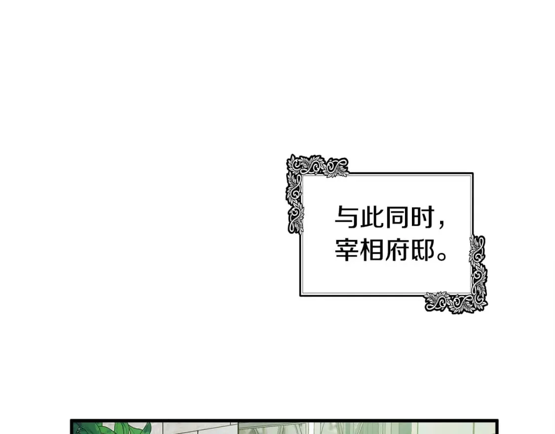 第127话 害怕生孩子 第129页