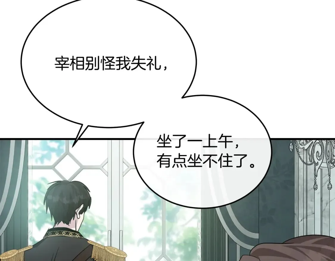 第127话 害怕生孩子 第132页