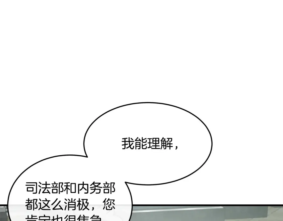 第127话 害怕生孩子 第134页