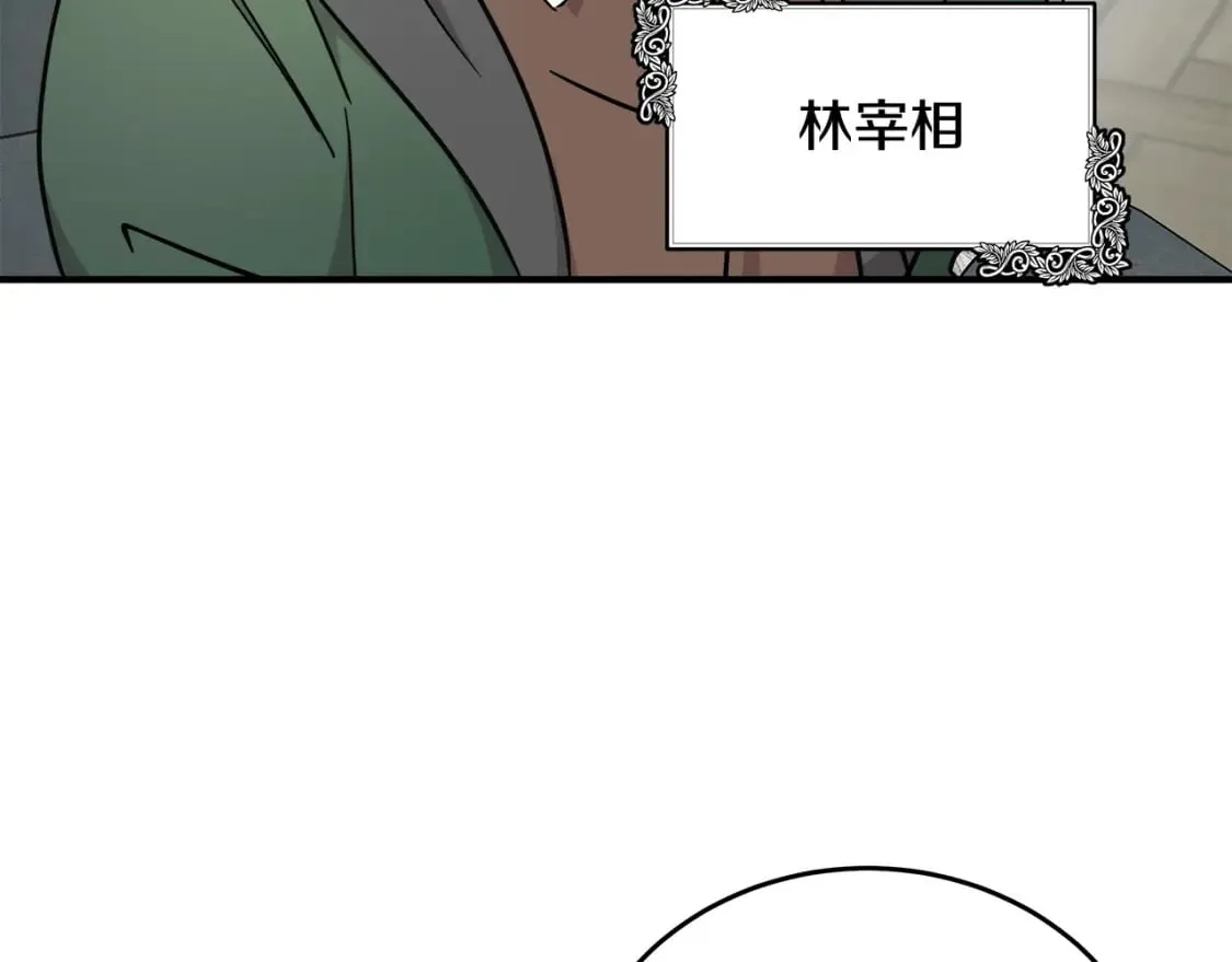 第127话 害怕生孩子 第136页