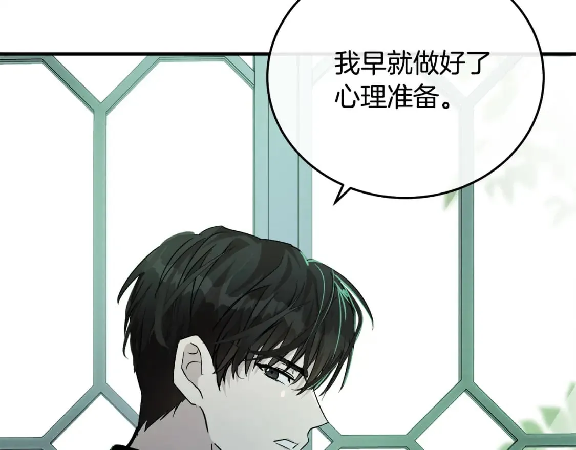 第127话 害怕生孩子 第137页