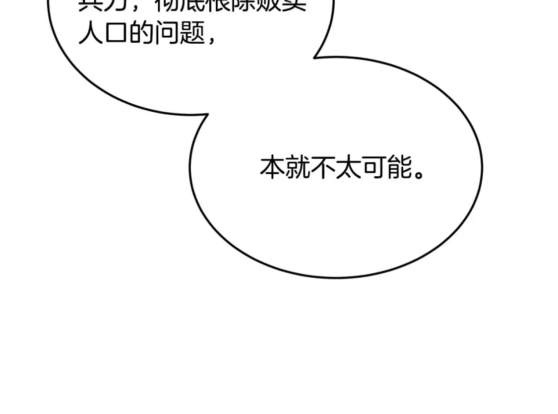 第127话 害怕生孩子 第140页