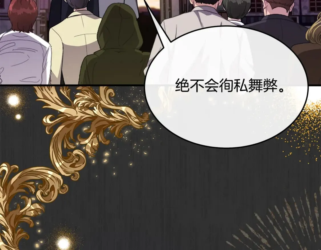 第127话 害怕生孩子 第145页