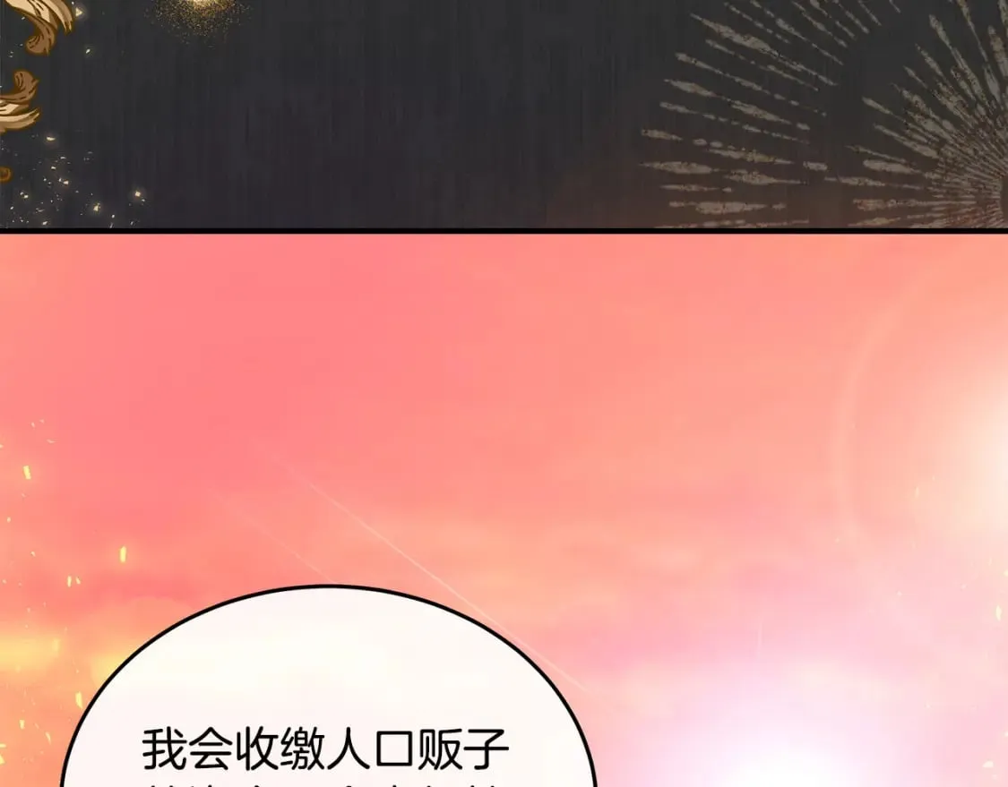 第127话 害怕生孩子 第146页