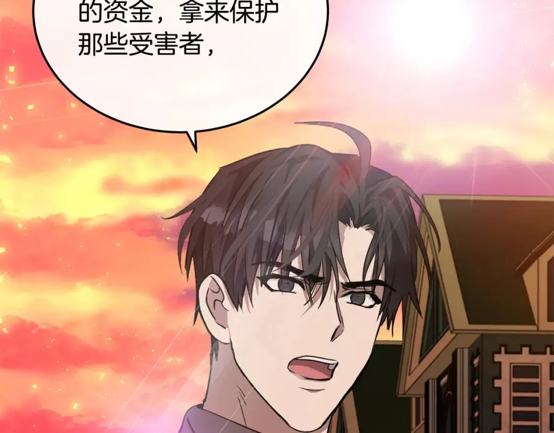 第127话 害怕生孩子 第147页