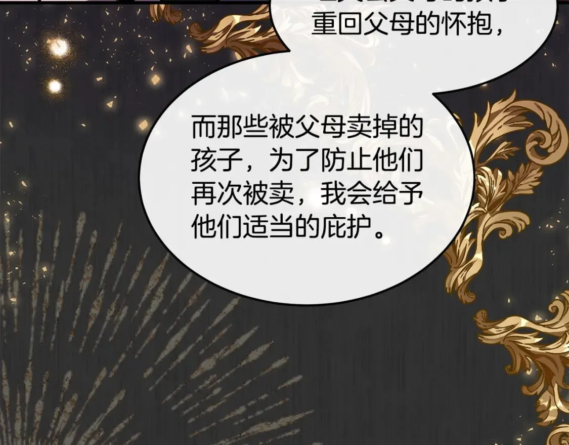 第127话 害怕生孩子 第149页