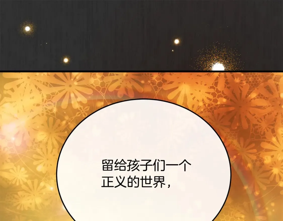 第127话 害怕生孩子 第152页