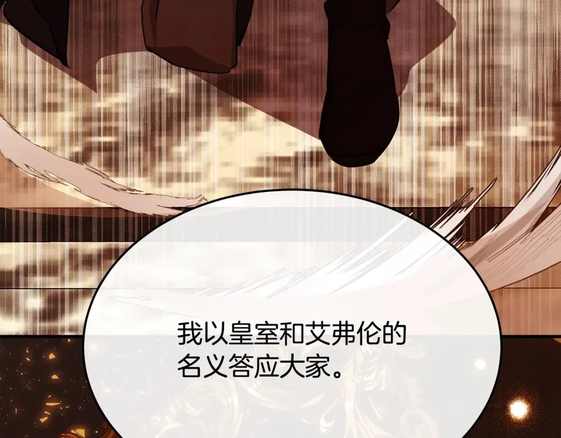 第127话 害怕生孩子 第155页