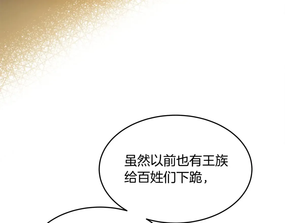 第127话 害怕生孩子 第157页