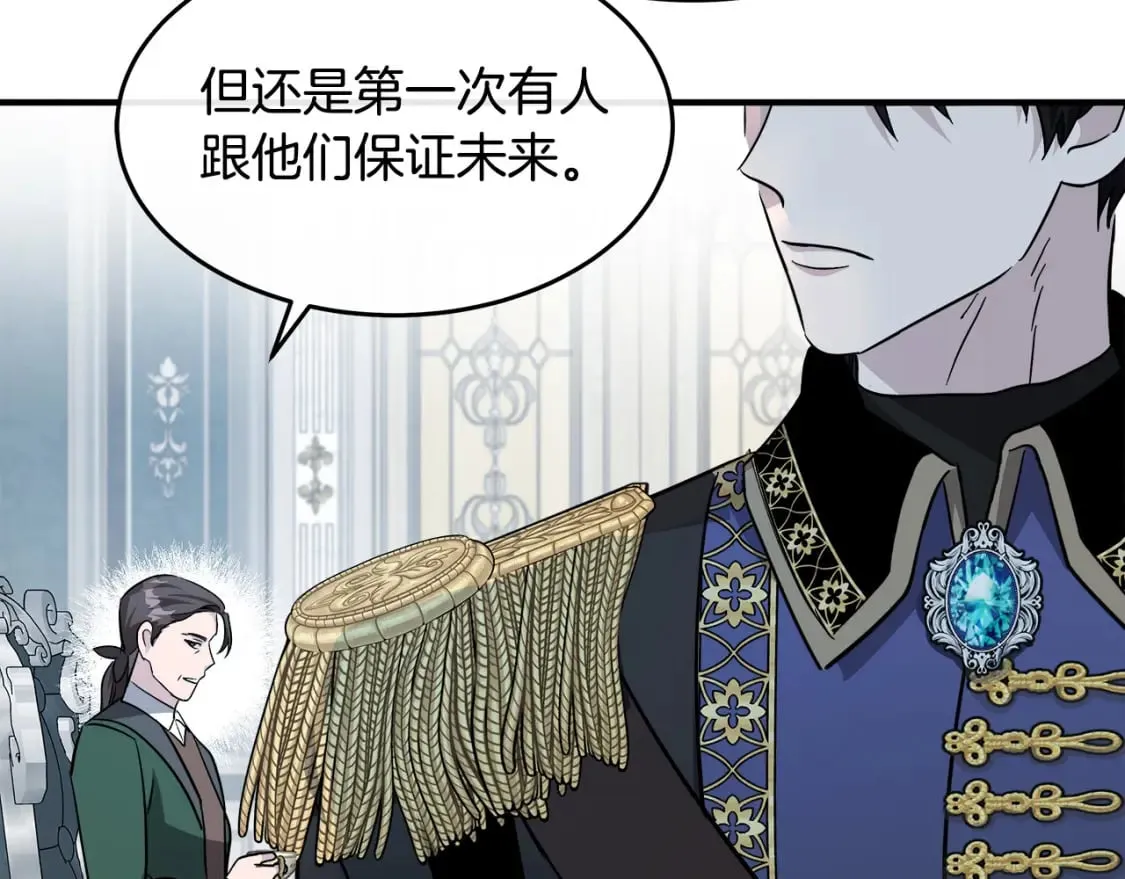 第127话 害怕生孩子 第158页