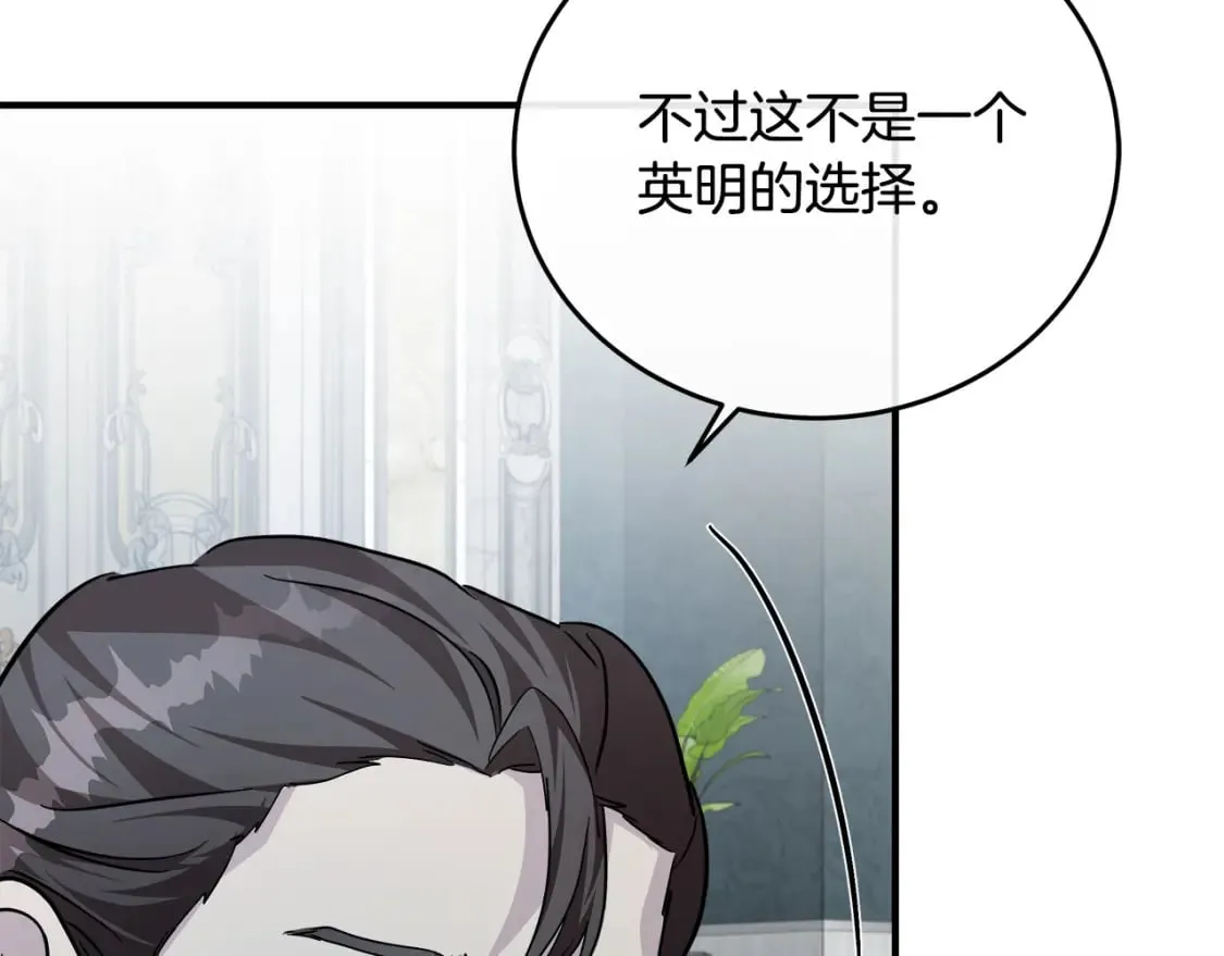 第127话 害怕生孩子 第160页