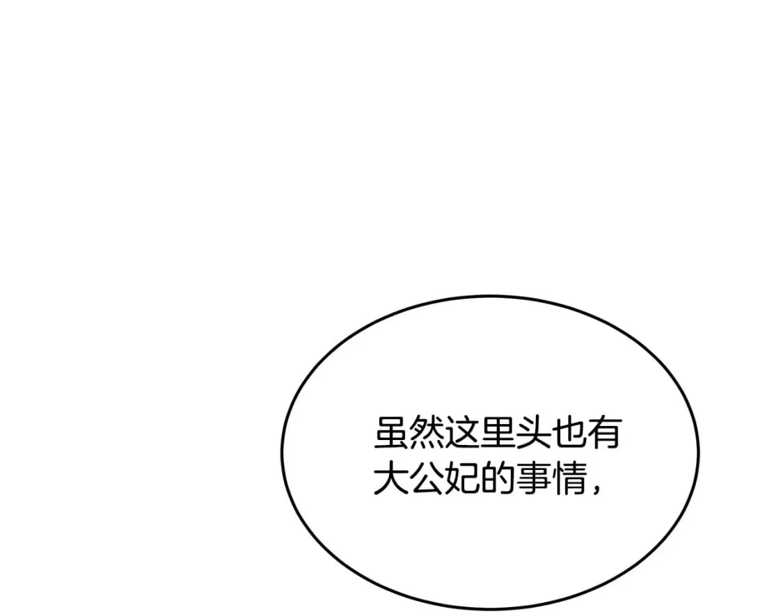 第127话 害怕生孩子 第163页