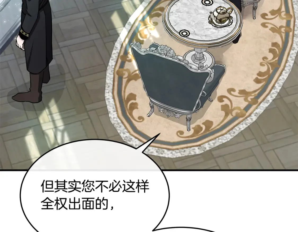 第127话 害怕生孩子 第165页