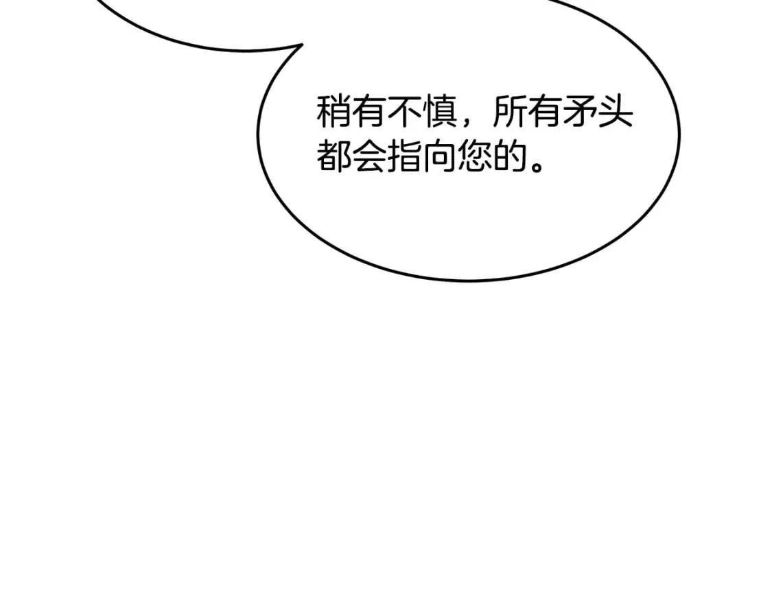 第127话 害怕生孩子 第166页