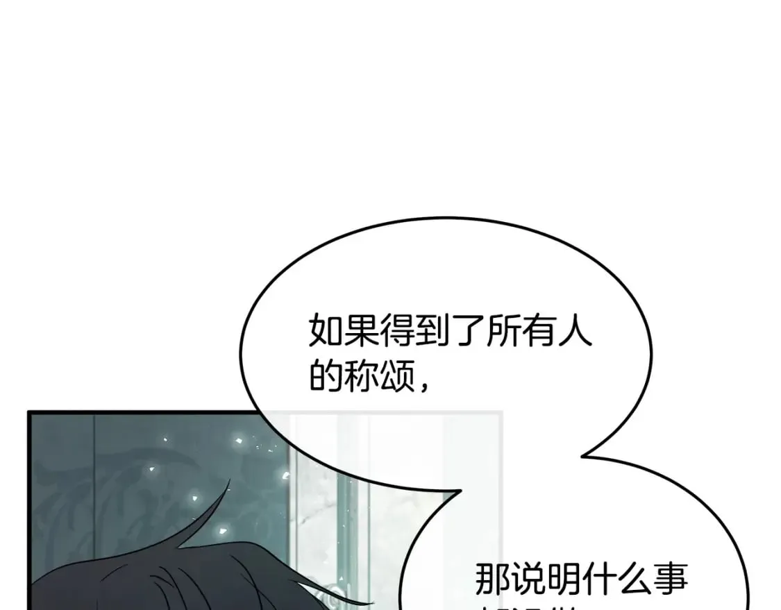 第127话 害怕生孩子 第167页