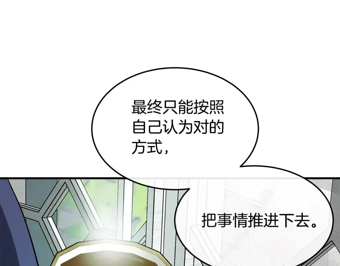 第127话 害怕生孩子 第170页