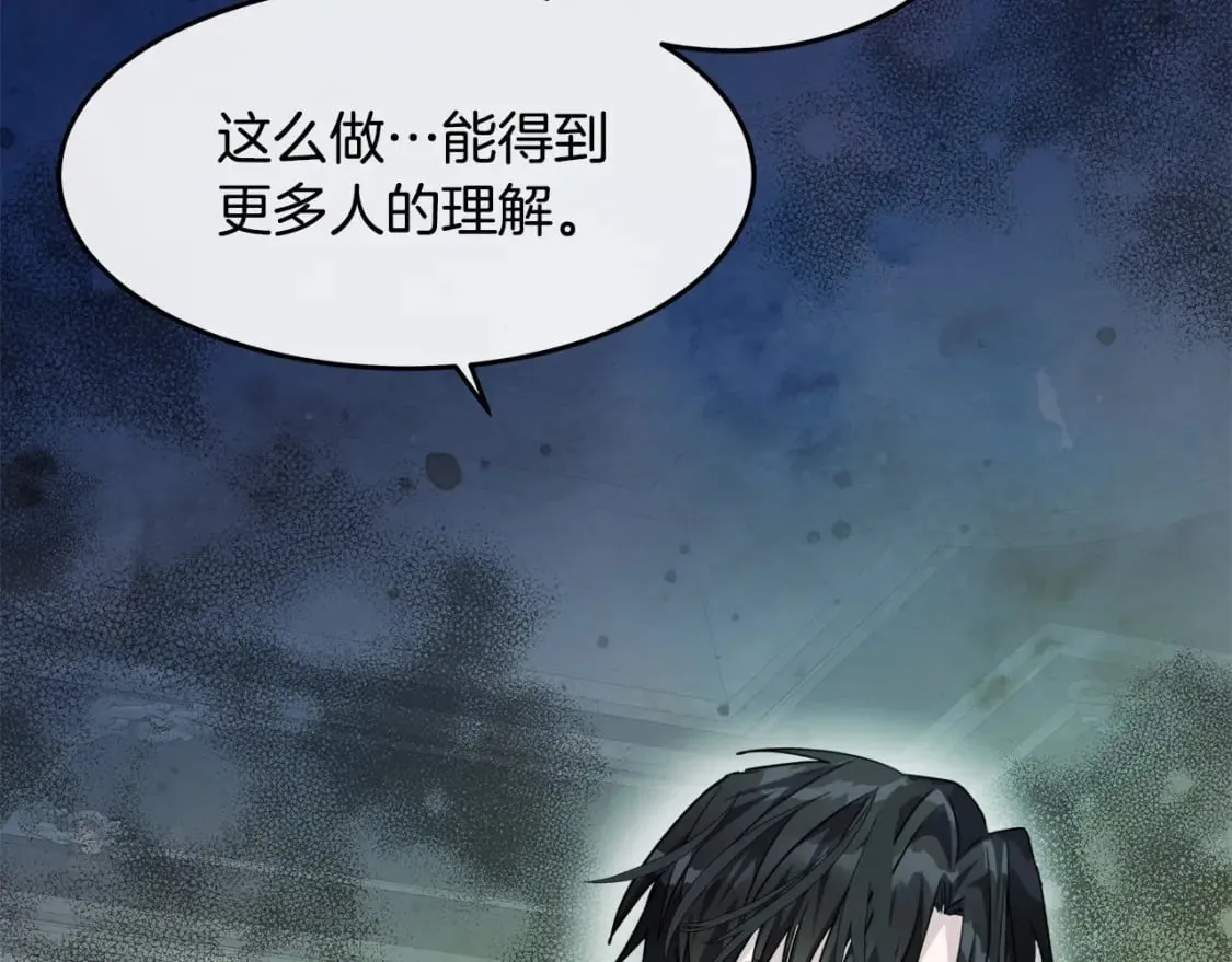 第127话 害怕生孩子 第173页