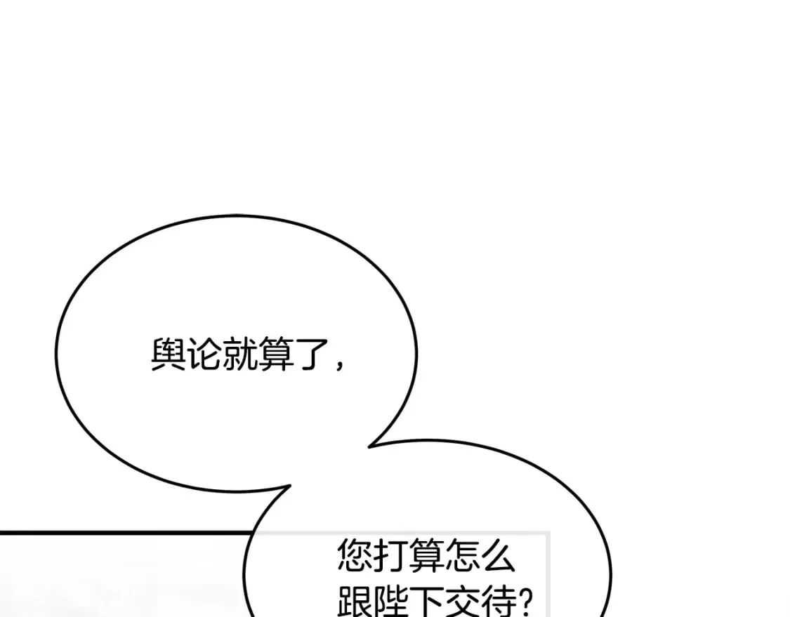 第127话 害怕生孩子 第177页