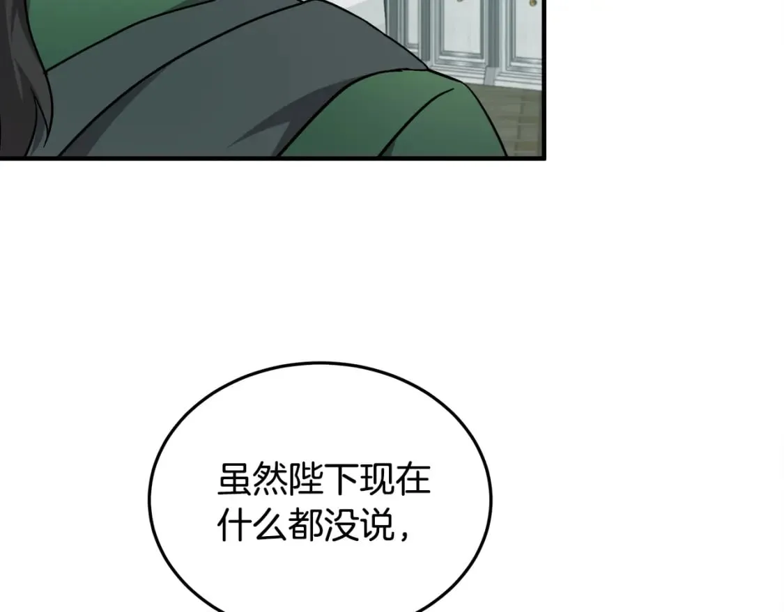 第127话 害怕生孩子 第179页