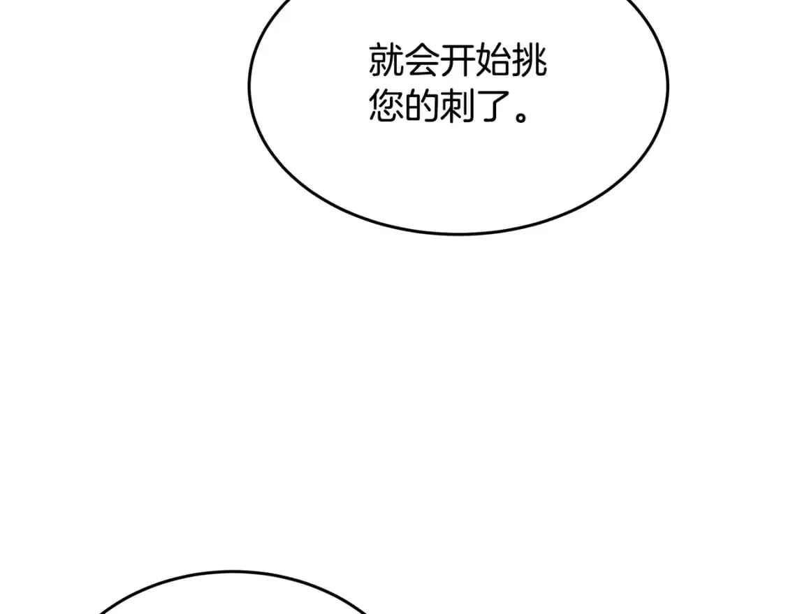 第127话 害怕生孩子 第182页