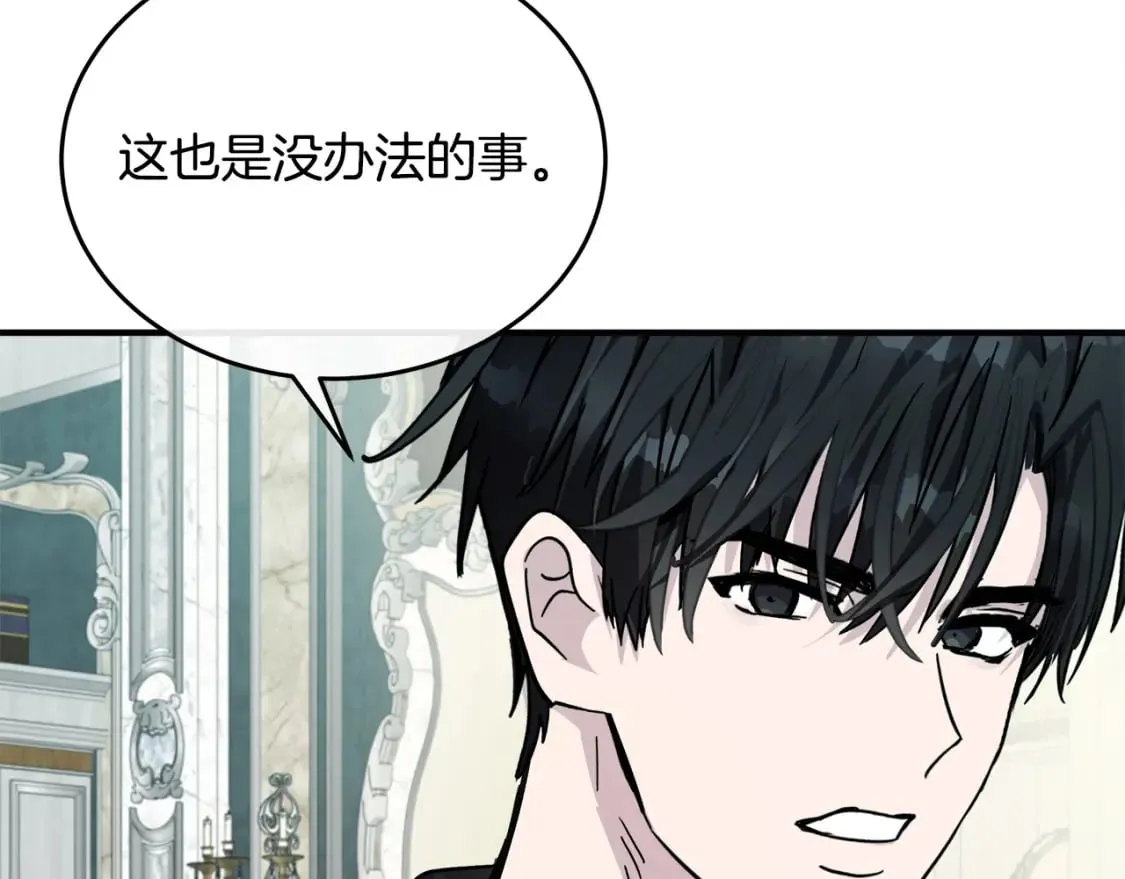 第127话 害怕生孩子 第183页