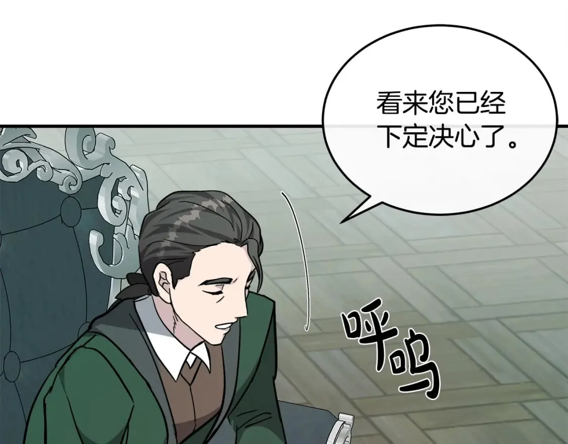 第127话 害怕生孩子 第185页