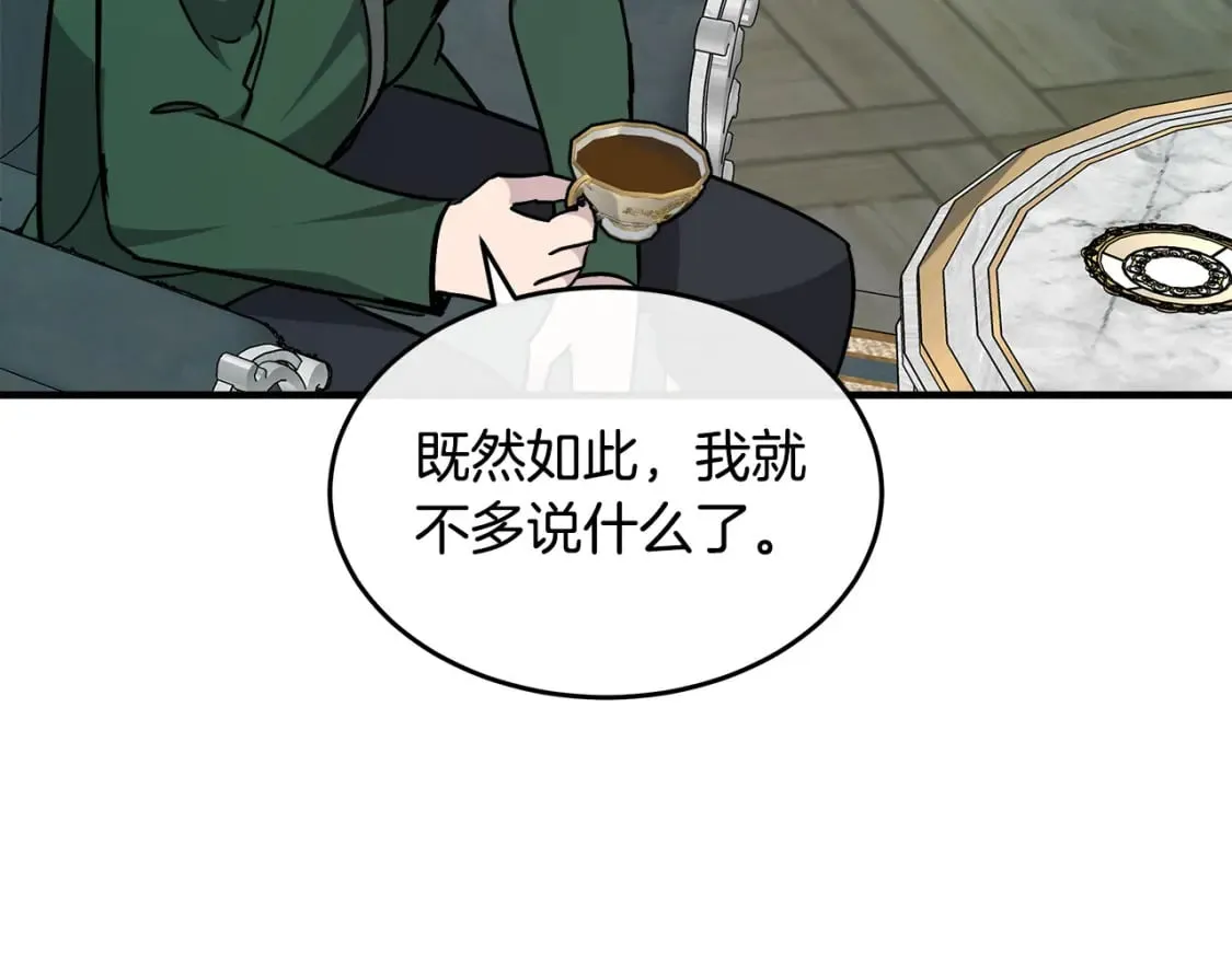 第127话 害怕生孩子 第186页