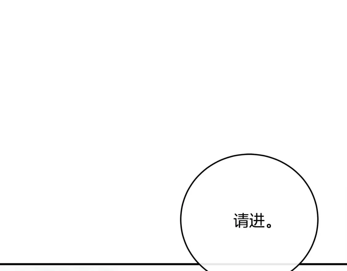 第127话 害怕生孩子 第190页