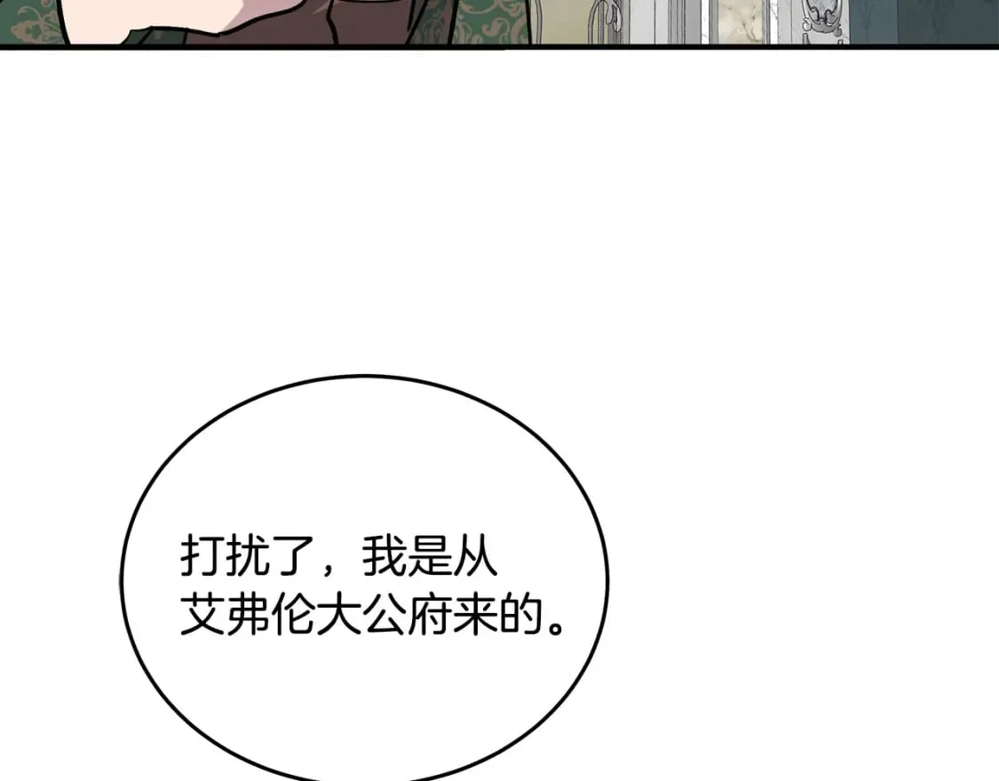 第127话 害怕生孩子 第192页