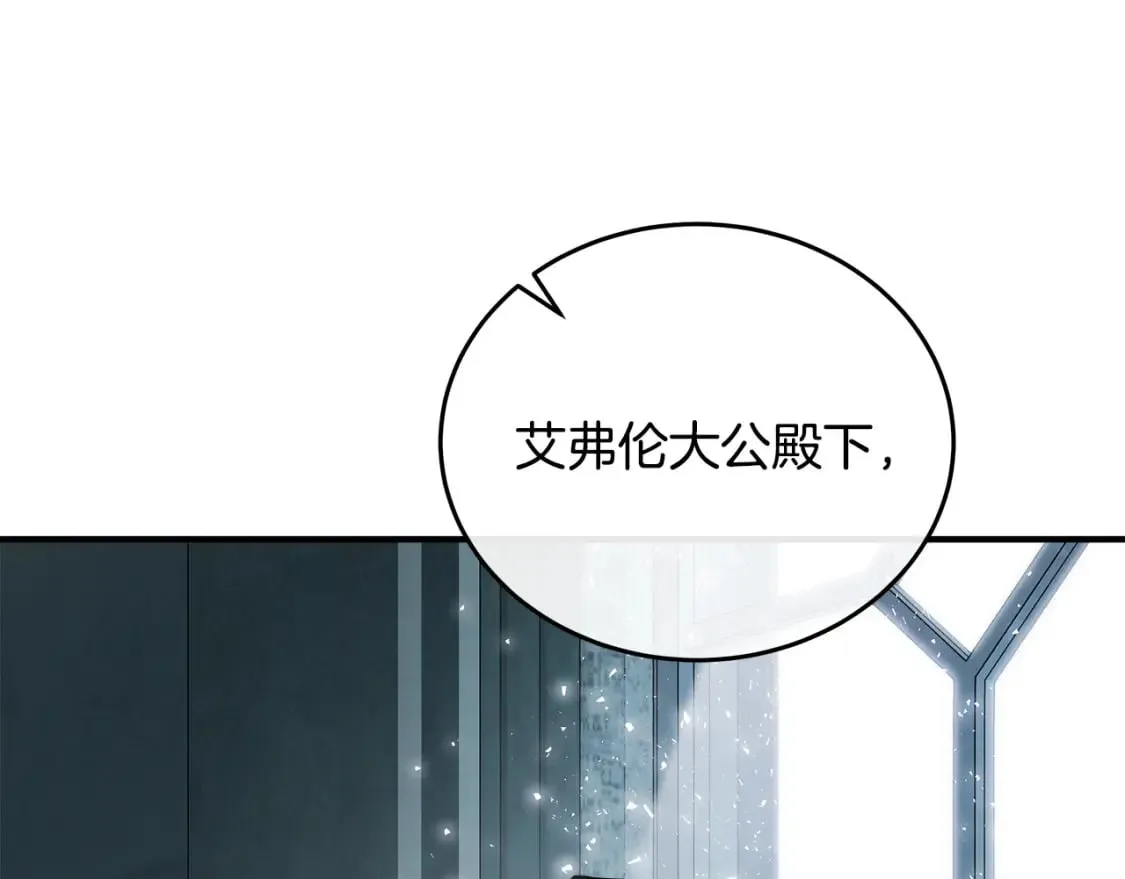 第127话 害怕生孩子 第195页
