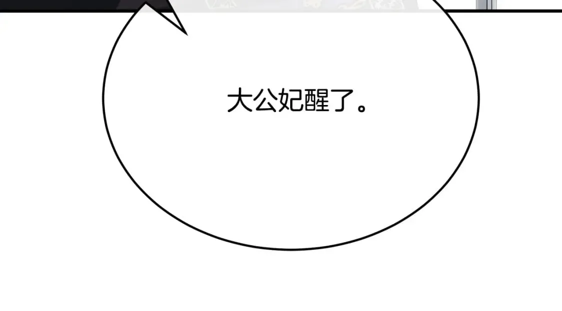 第127话 害怕生孩子 第198页