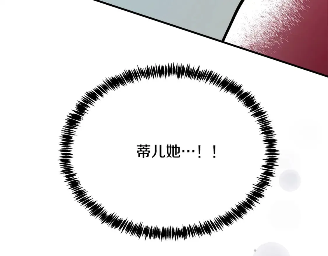 第127话 害怕生孩子 第201页