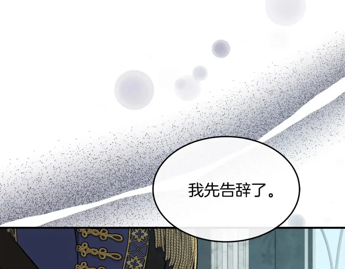 第127话 害怕生孩子 第202页