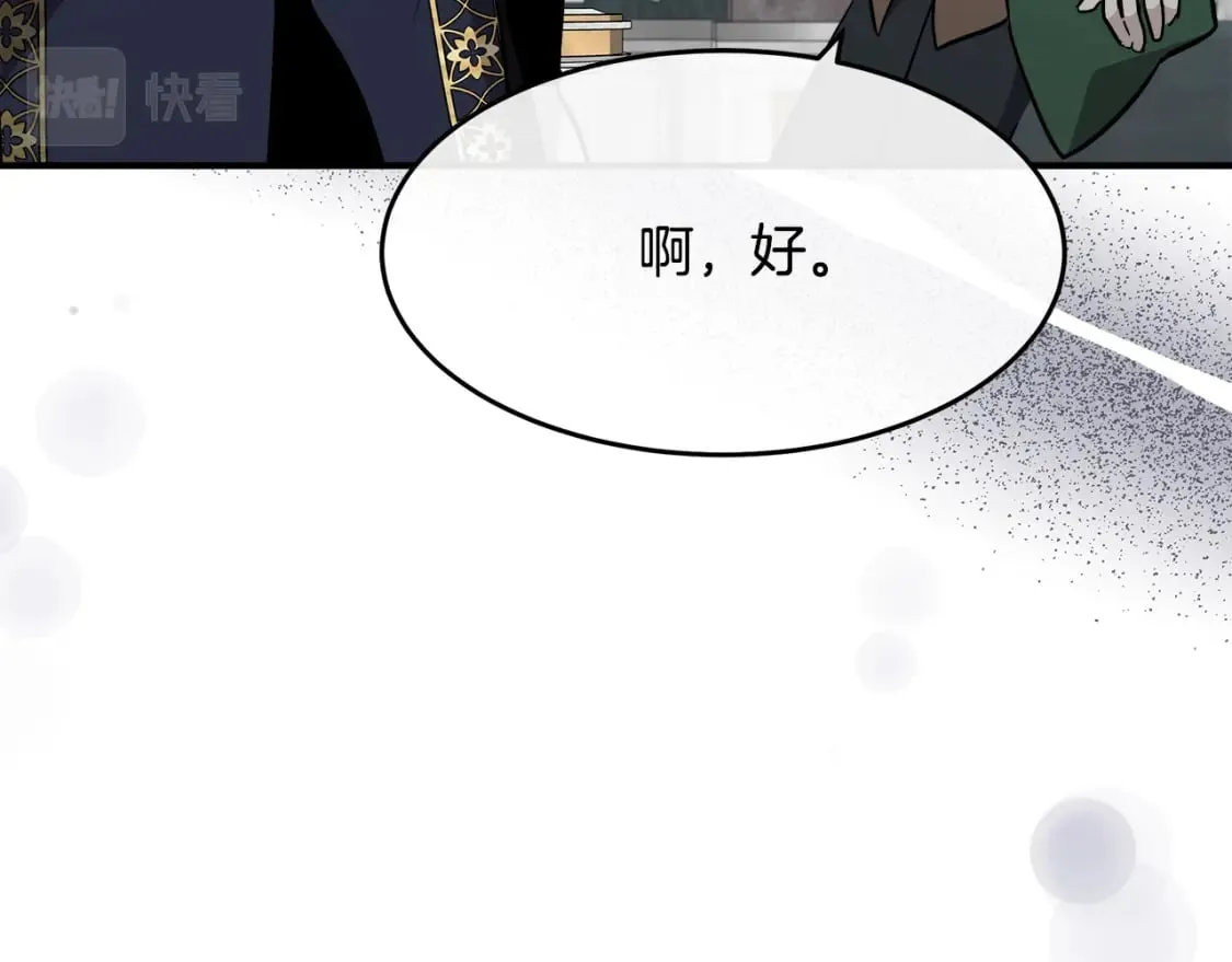 第127话 害怕生孩子 第204页