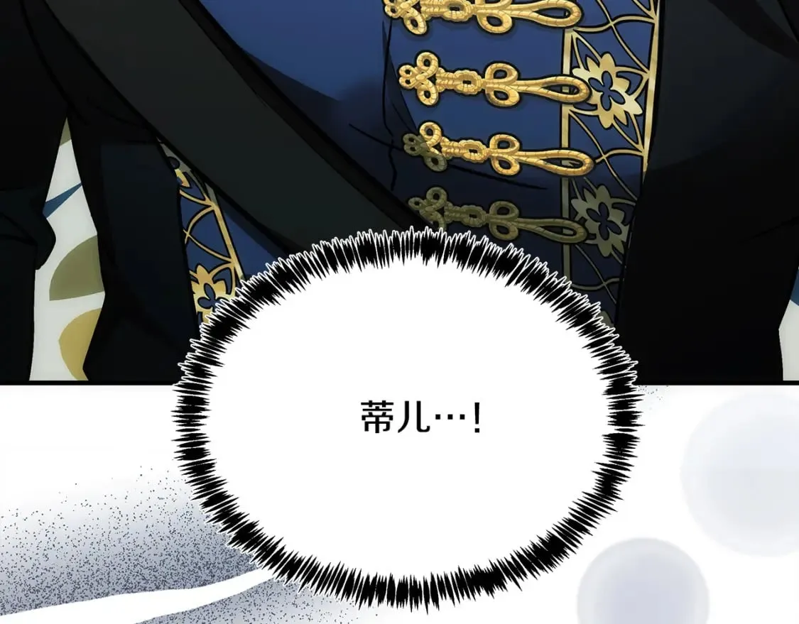 第127话 害怕生孩子 第210页