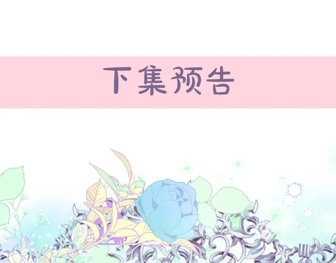 第127话 害怕生孩子 第213页