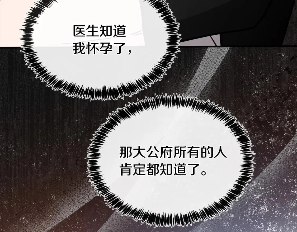第127话 害怕生孩子 第219页