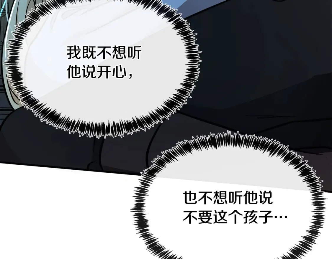 第127话 害怕生孩子 第224页