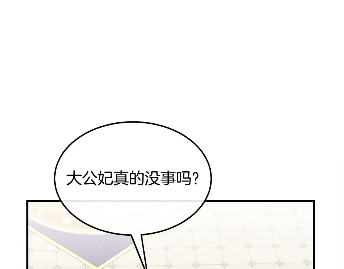 第127话 害怕生孩子 第228页