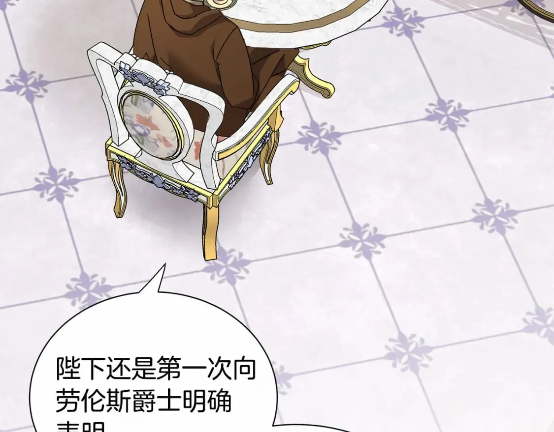 第137话 皇帝到底更爱谁？ 第3页