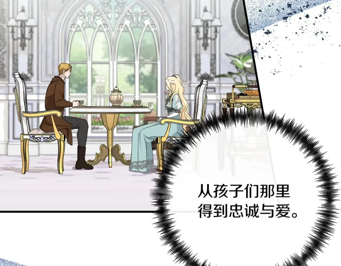 第137话 皇帝到底更爱谁？ 第9页