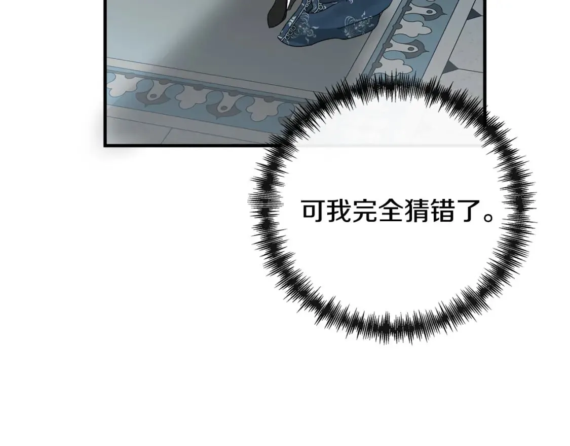 第137话 皇帝到底更爱谁？ 第15页