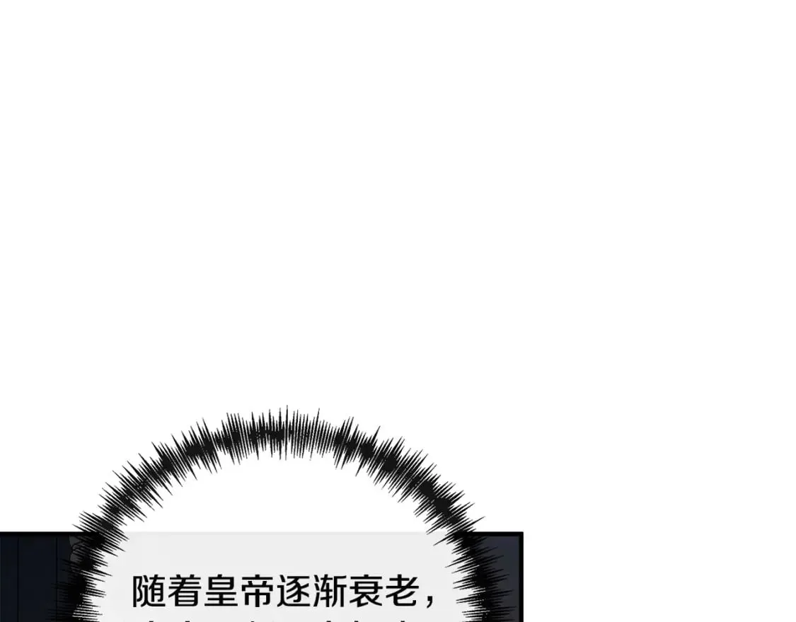 第137话 皇帝到底更爱谁？ 第16页