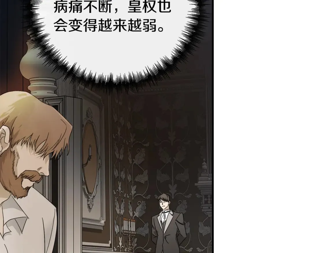 第137话 皇帝到底更爱谁？ 第17页