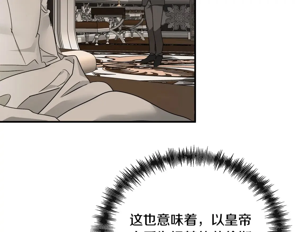 第137话 皇帝到底更爱谁？ 第18页